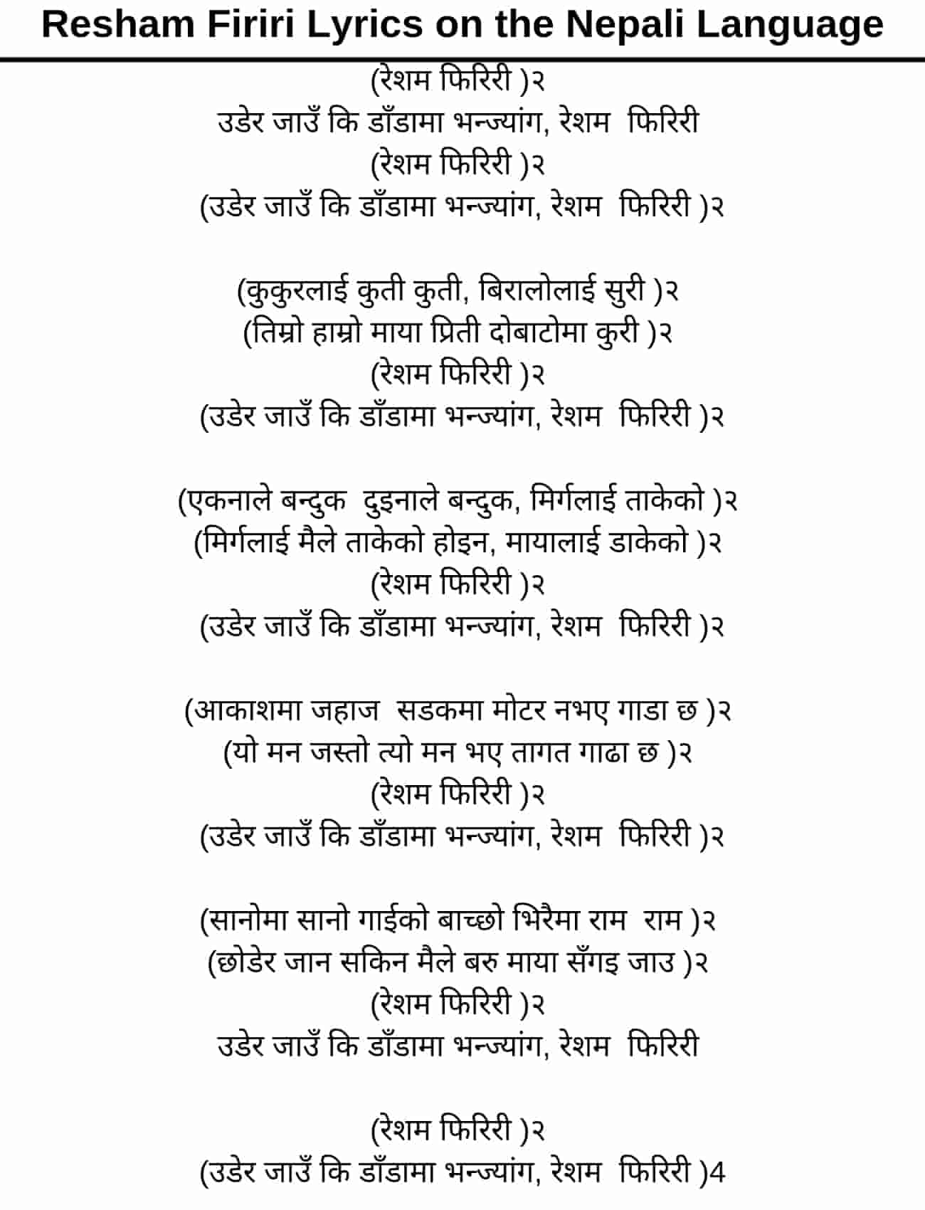 Resham firiri Lyrics in Nepali Language